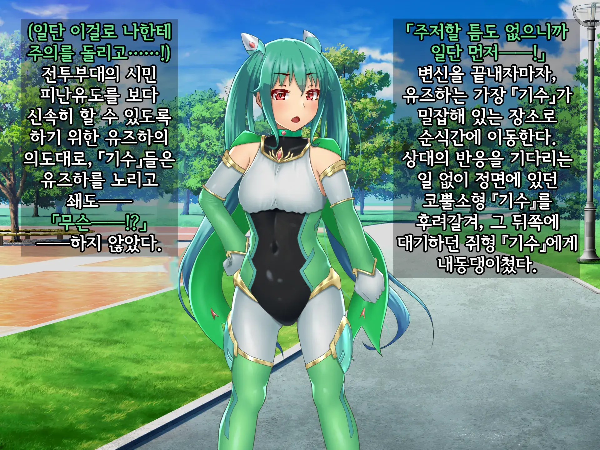 Kisou Seiki Asteria 2 Gyakushin No Gyaida En 휘장성희 아스텔리아2
